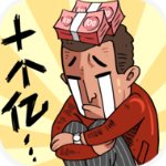 首富特烦恼内置菜单版经营挑战v5.10.2 无限金币版