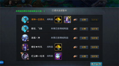 乱斗西游物品交易锁解除方法与机制解析