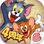 猫和老鼠全资源解锁欢乐互动