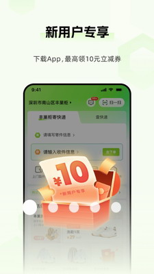 u4e30u5de2app