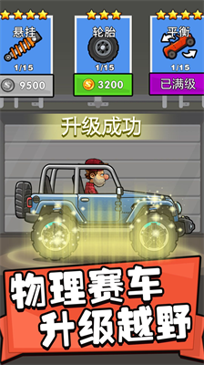 赛车改装界面