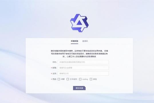 阿里通义千问邀请码获取指南