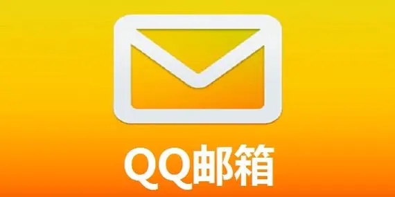 QQ邮箱格式设置流程示意图