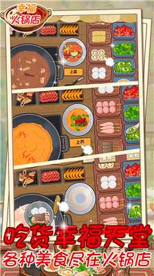 u5e78u798fu706bu9505u5e97u514du8d39u7248