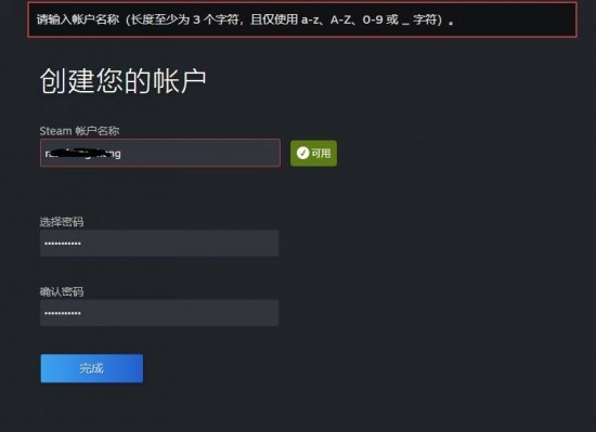 Steam账号注册全流程图文解析