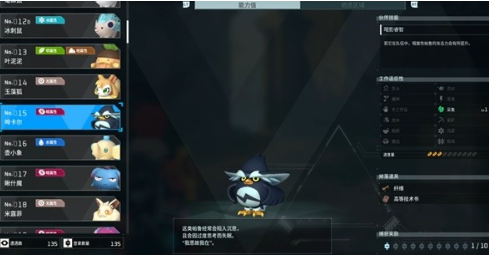 幻兽帕鲁啼卡尔配种公式与繁殖技巧解析