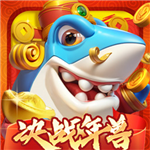 姚记捕鱼海底世界畅玩无限金币v5.8.0.0 无限金币版