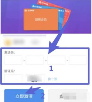 激活界面示意图
