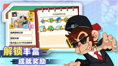 u6e38u620fu5f00u53d1u5927u4ea8u514du5e7fu544au7248