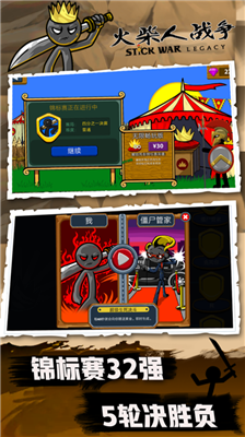 u706bu67f4u4ebau6218u4e89u65e0u654cu7248