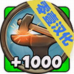 放置工坊中文免费版下载v5.2.1 汉化版