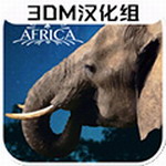 3D大象成长日记沉浸式互动v1.3 汉化版