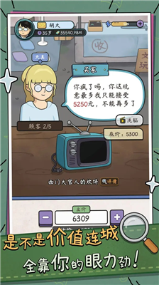 u4e2du5e74u5931u4e1au6a21u62dfu5668u514du8d39u7248