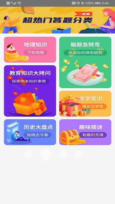 u7b54u9898u5b9dappu4e0bu8f7d