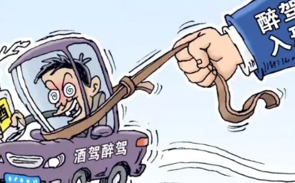 2024年醉驾量刑标准及处罚细则解读