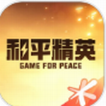 和平精英玩家必备辅助工具v3.27.4.1305 最新版