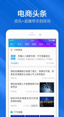 千牛工作台多账号管理界面