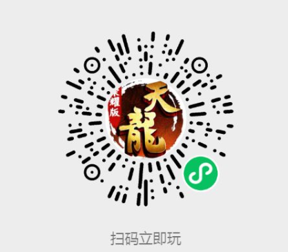 天龙八部荣耀版2024激活码获取攻略