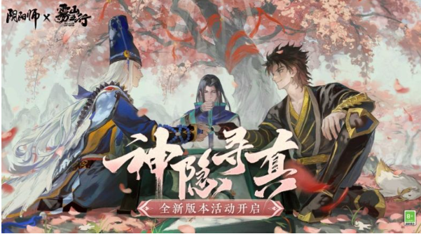 阴阳师神隐寻真最强通关阵容搭配指南