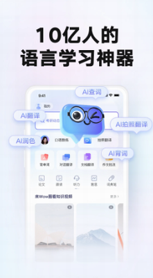 u7f51u6613u6709u9053u8bcdu5178app