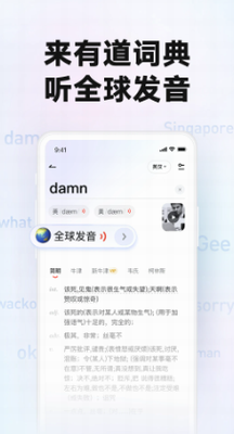 u7f51u6613u6709u9053u8bcdu5178appu4e0bu8f7d