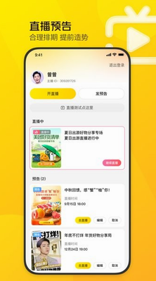 数据分析界面