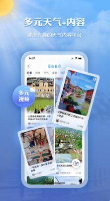 u58a8u8ff9u5929u6c14u5b89u5353u7248u4e0bu8f7d