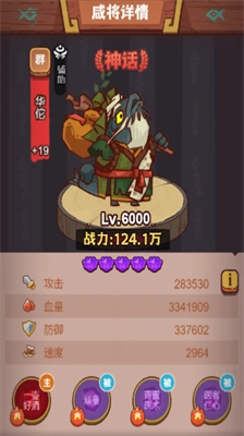 咸鱼之王平民三将阵容搭配攻略