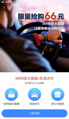 车主惠用户评价截图