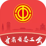 甘肃工会会员专属服务应用推荐