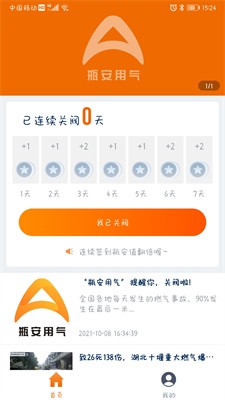 u74f6u5b89u7528u6c14appu4e0bu8f7du624bu673au7248