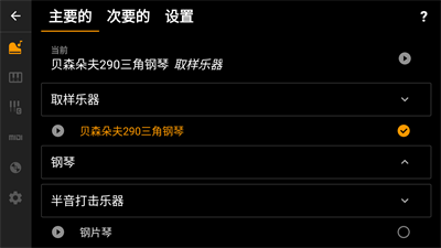 u8f7bu97f3u94a2u7434