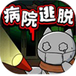 白猫探险废弃病院中文版下载v1.0.1 最新版