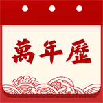 2024日历软件吉时查询农历天气必备工具