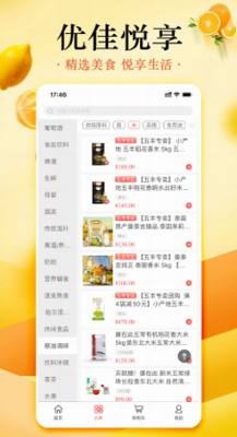 u4f18u4f73u60a6u4eabappu4e0bu8f7du82f9u679cu7248