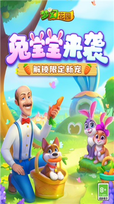 u68a6u5e7bu82b1u56edu65e0u9650u661fu661fu7248