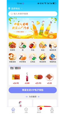 u4e1cu661fu751fu6d3bappu4e0bu8f7du6700u65b0u7248