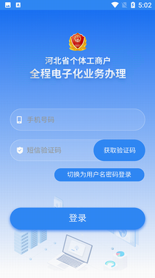 业务办理流程图解