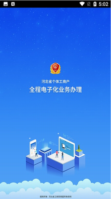 移动端操作界面示意