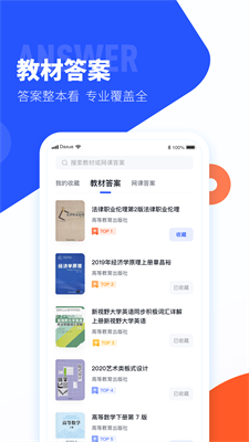 学科资料展示