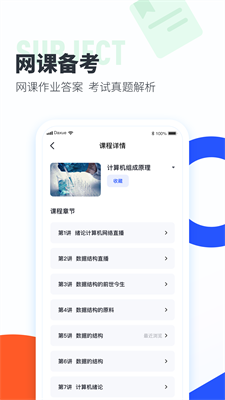 用户操作界面