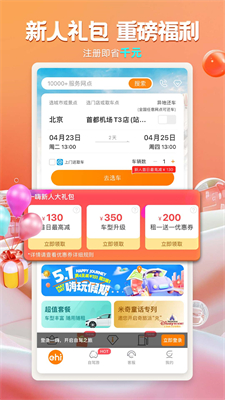 u4e00u55e8u79dfu8f66appu4e0bu8f7d