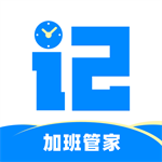 加班时长管理与工资统计工具v4.1.0 最新版