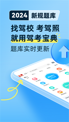 u9a7eu6821u5b9du5178appu4e0bu8f7du6700u65b0u7248