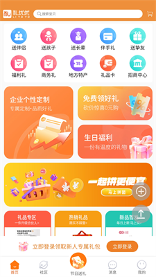 u793cu4f18u4f18appu624bu673au7248u514du8d39u7248