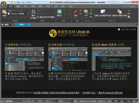 ultraeditu514du8d39u7248u7cbeu7b80u7248(u6587u672cu7f16u8f91u5668) 