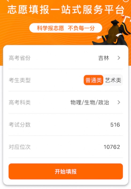 高考志愿填报软件免费工具推荐
