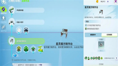 创造吧我们的星球李太和等级提升攻略