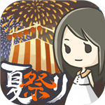 昭和物语夏日祭典经营模拟v1.0.7 无限钻石版