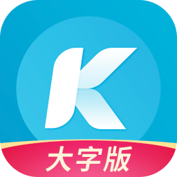 酷狗大字版适老化设计畅享音乐时光